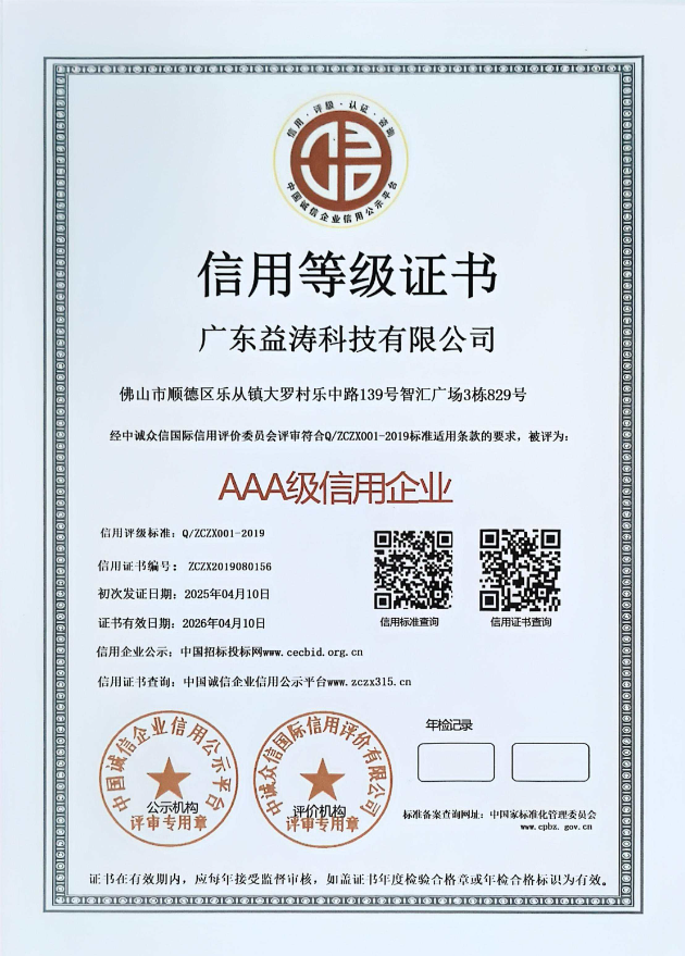 慈利荣誉证书