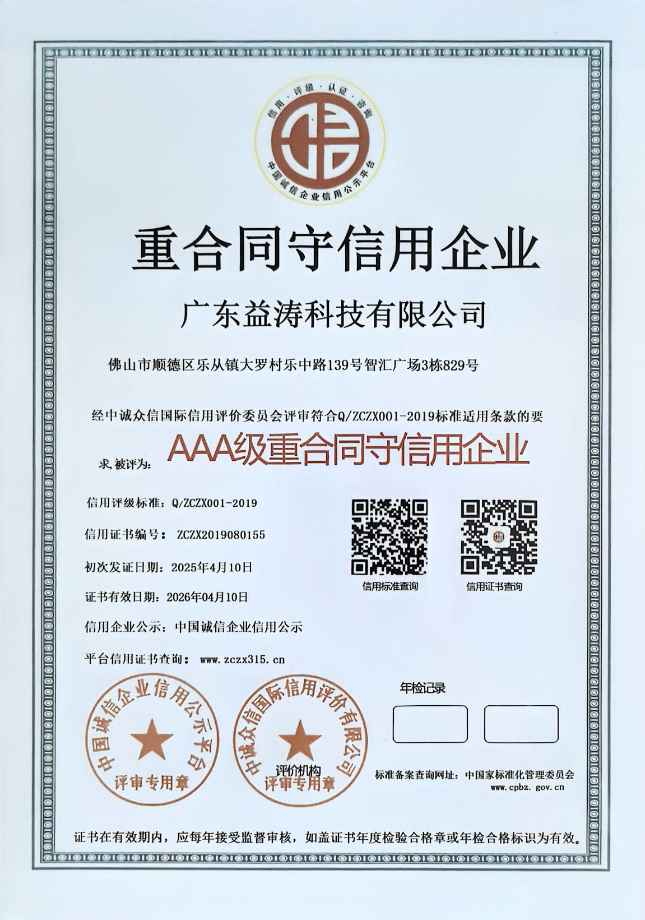 慈利荣誉证书