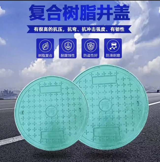 慈利树脂复合圆井展示